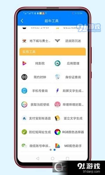 软件田园最新版