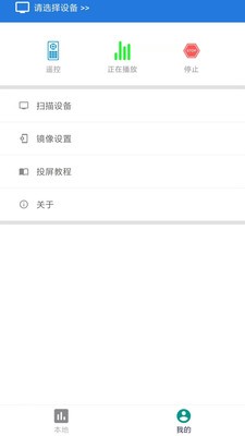 大象投屏免费版