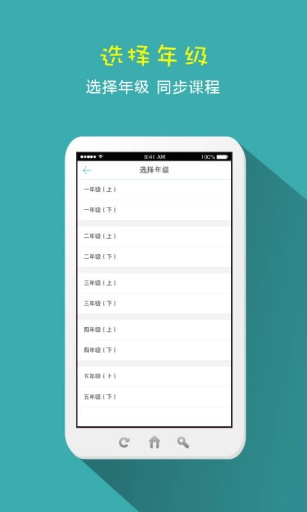 纳米盒点读机免费版