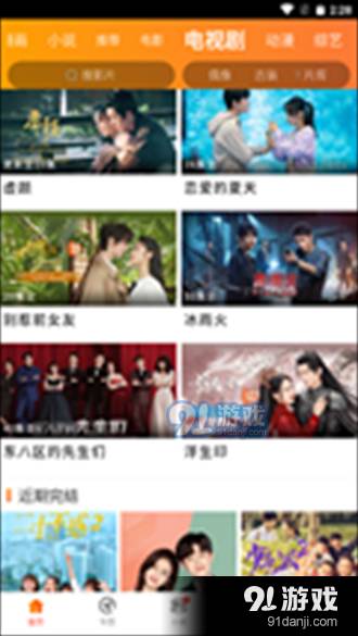 新米视频安卓版