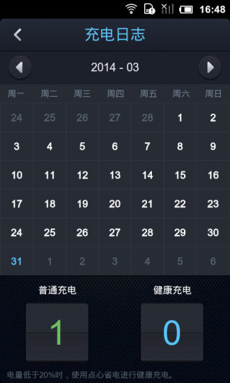 点心省电安卓版