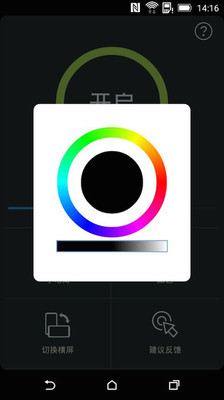 夜间模式nightmode最新版