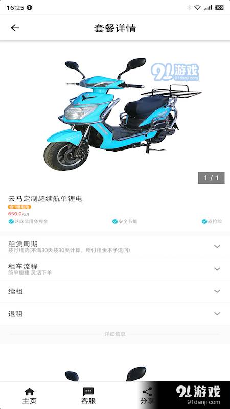 云马租车手机版