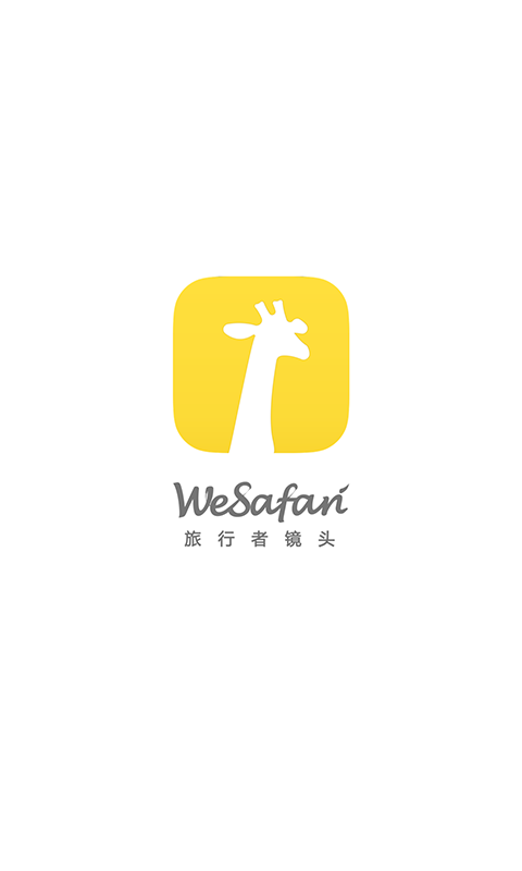 旅行者镜头官网版