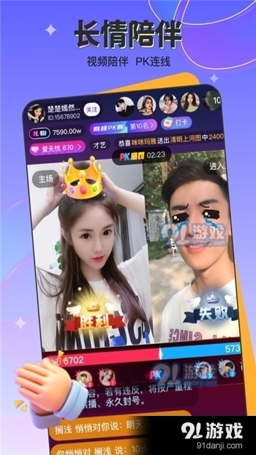 宝石直播免费版