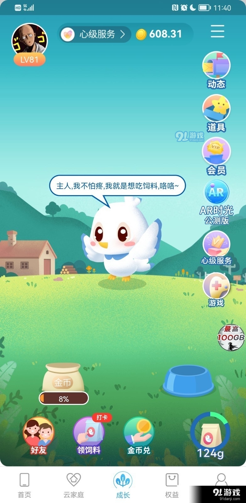 中国移动江西安卓版