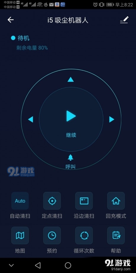 莱克智能生活最新版