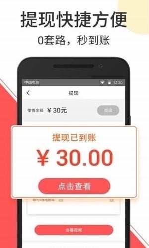 极速短视频手机版