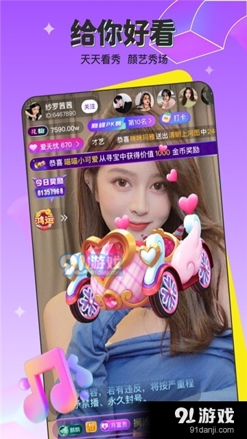 宝石直播官网版