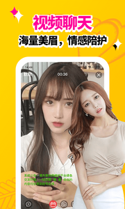 浪聊视频聊天
