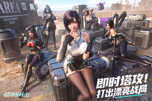 镭明闪击国际版