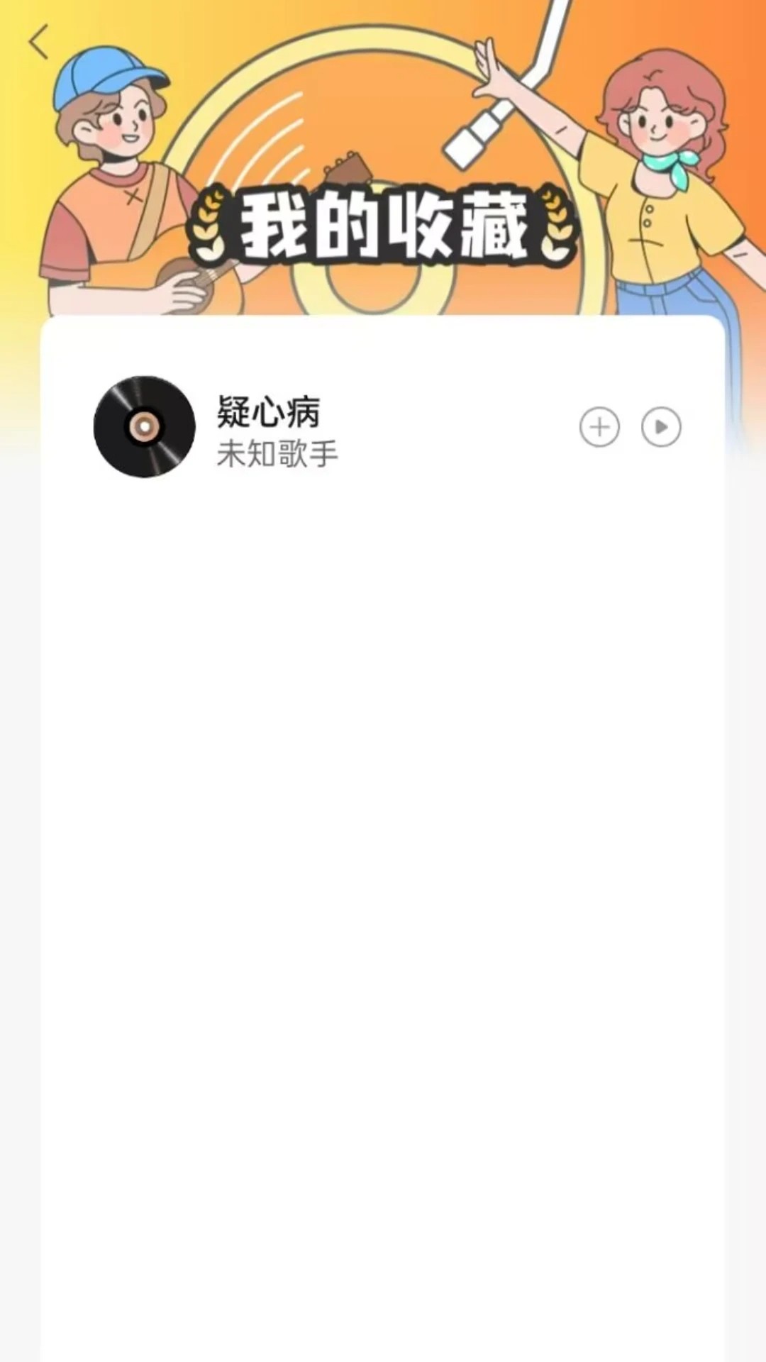 酷乐音乐播放器自定义版