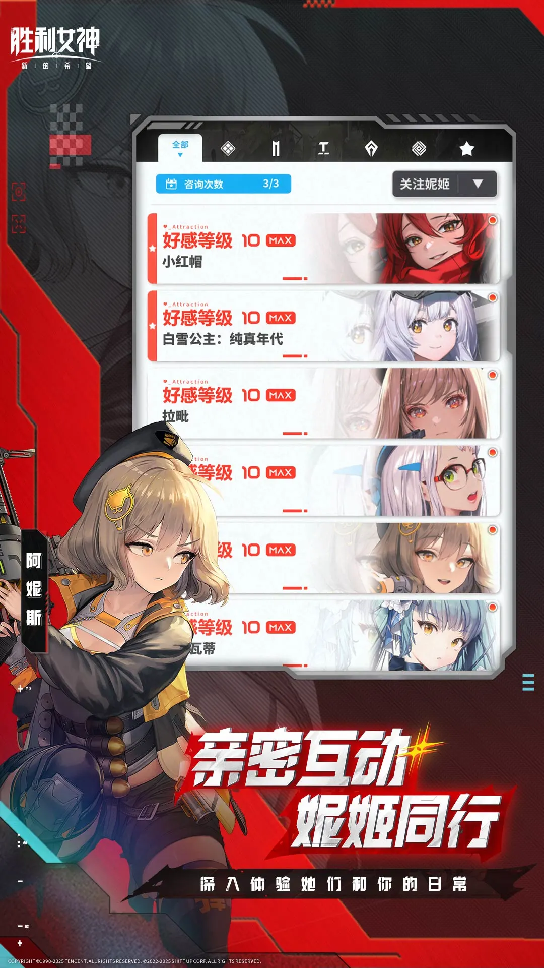 胜利女神nikke汉化版