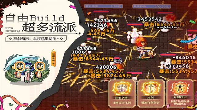 迷途之光像素版国际版