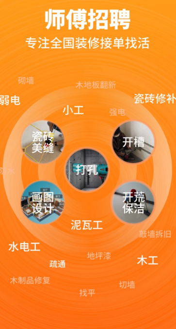 开工猫师傅接单端2025官方最新