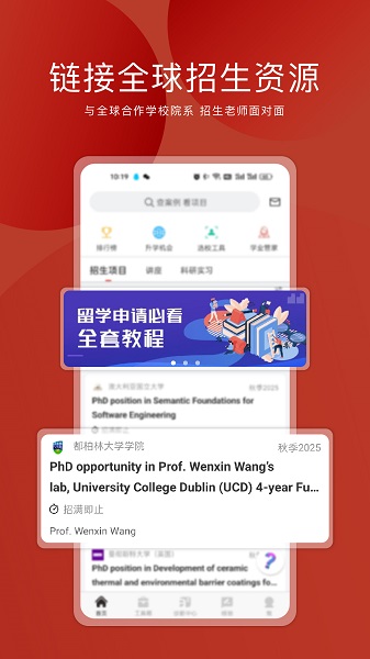 申请方正式版免费