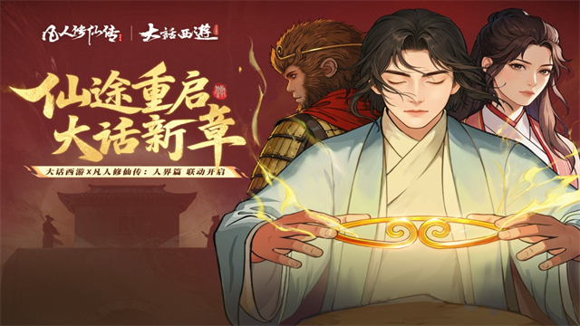 凡人修仙传人界篇去更新版