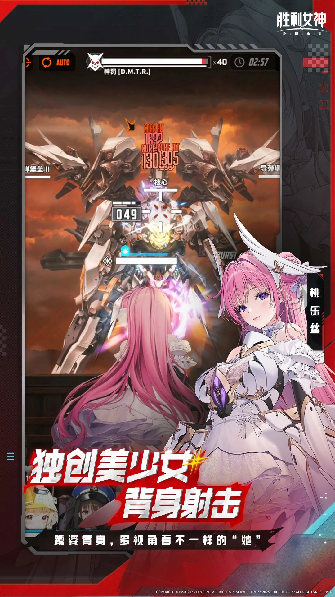 胜利女神nikke国际版