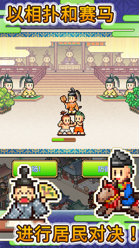 平安古都物语先行服