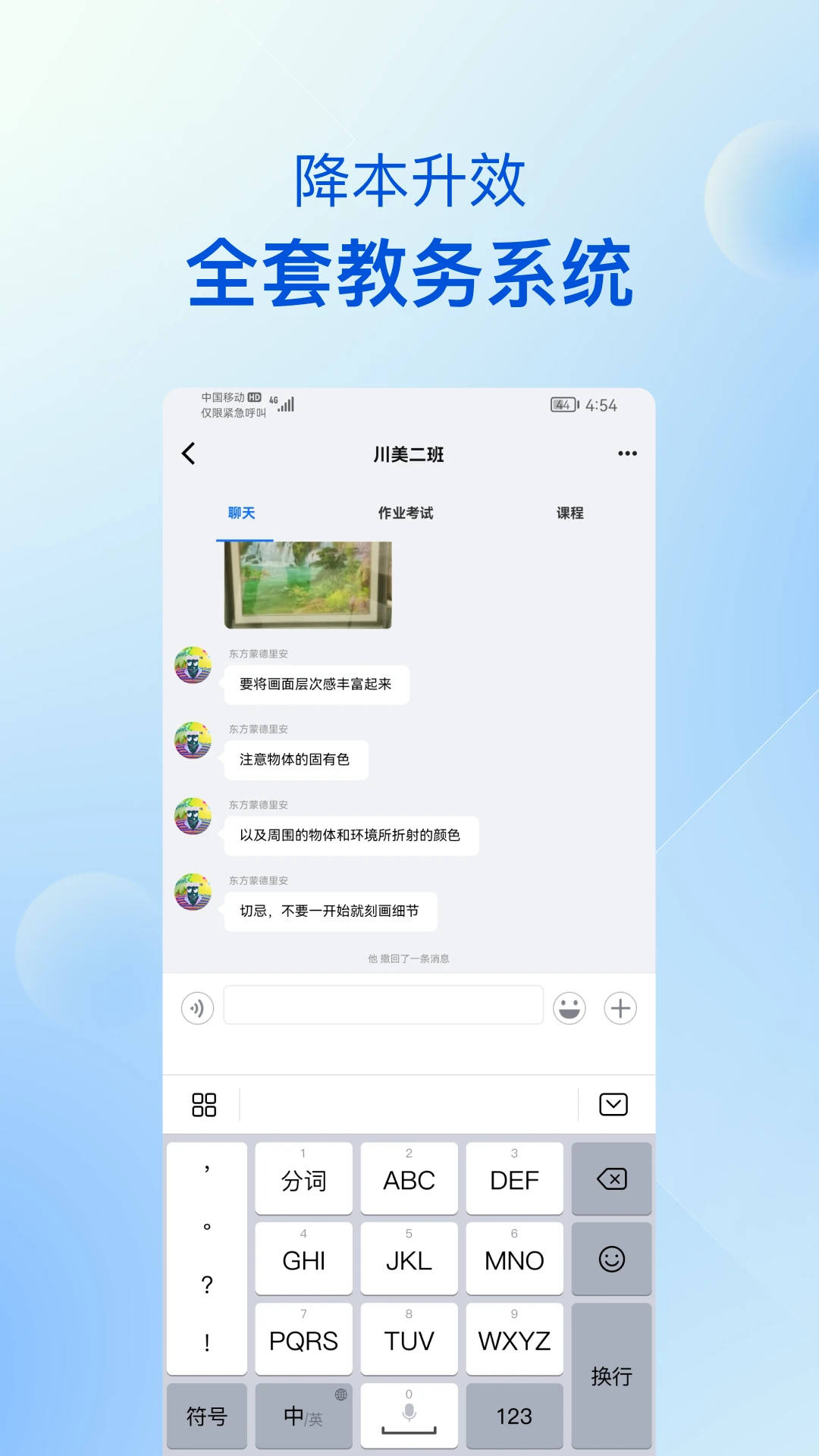 当下美育校园全新版