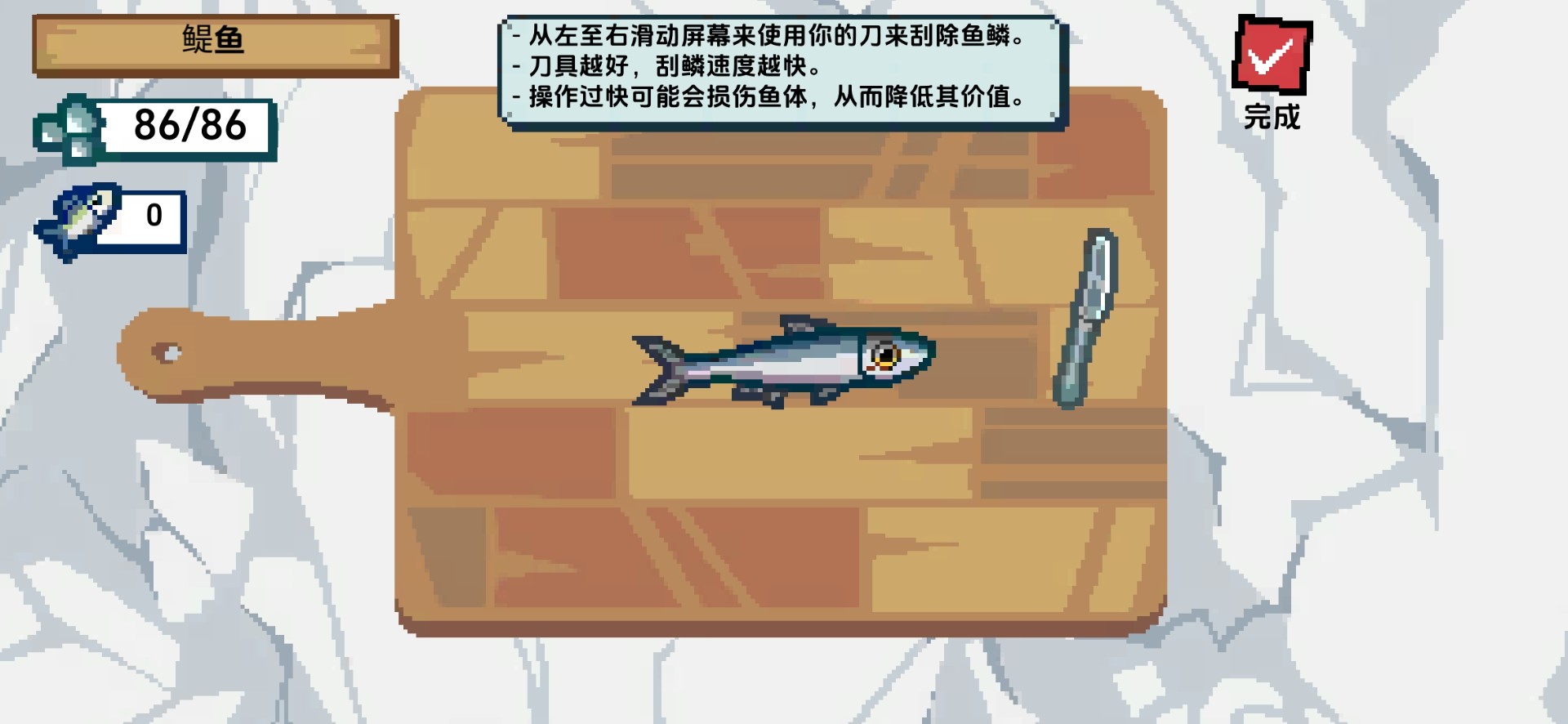 刮鳞大师单机版