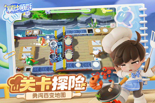 暴吵萌厨离线版