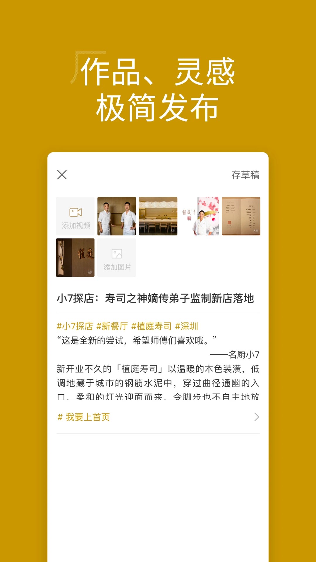 名厨正式版安卓