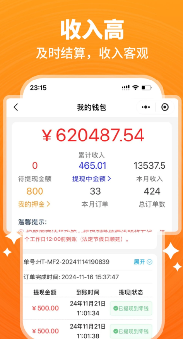 开工猫师傅接单端正式版