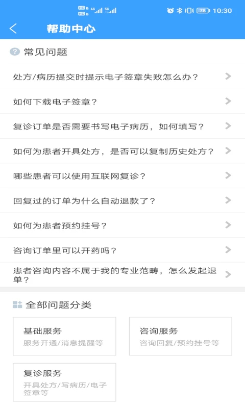 北医三院医生版无会员