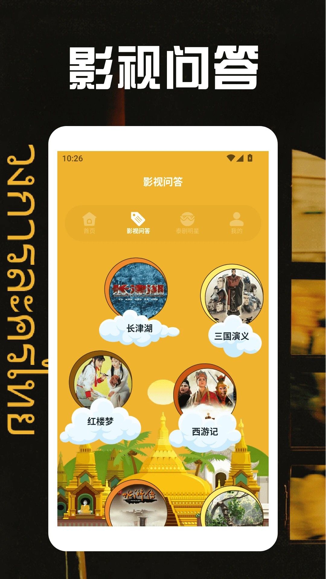泰剧圈官方正版