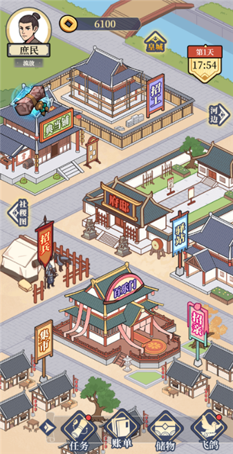 庶民的逆袭离线版