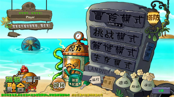 植物大战僵尸3.1融合版正版