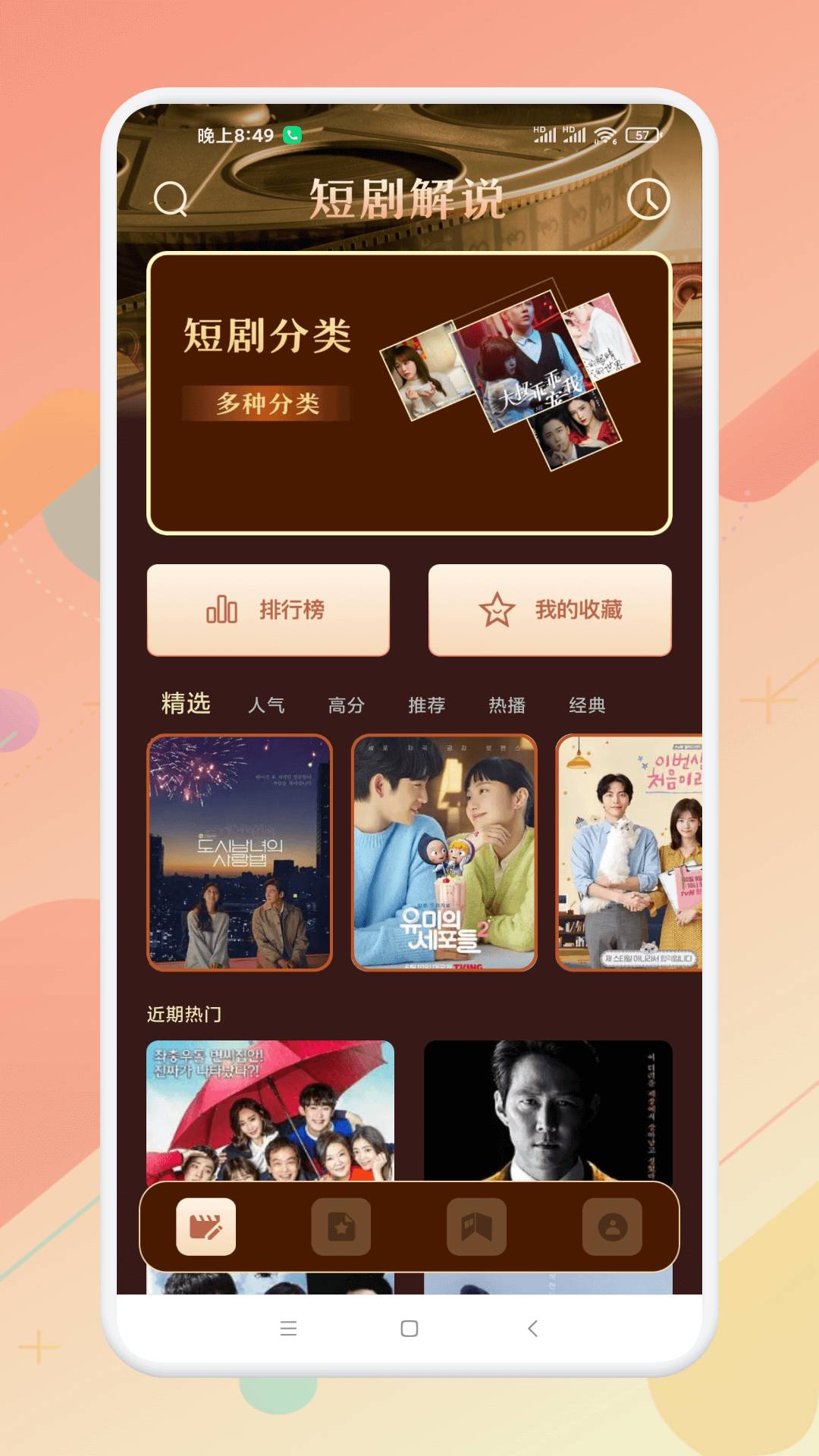 风筝影评官网正式版