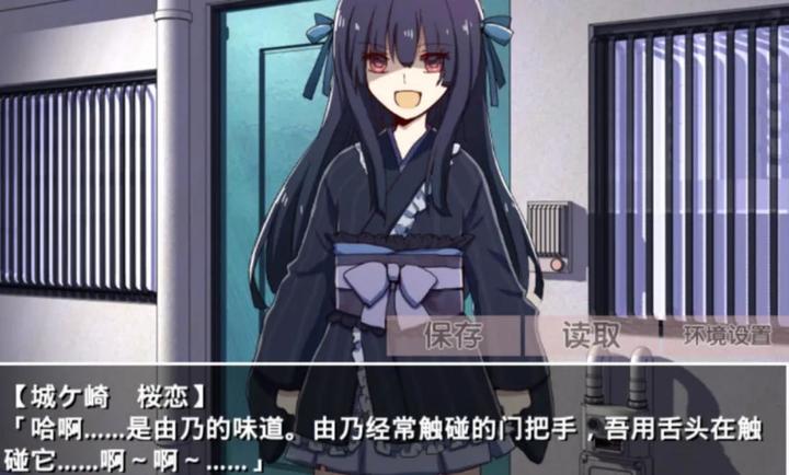 古风萝莉之病娇默示录精简版