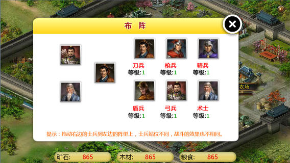 三国战魂免费手机版