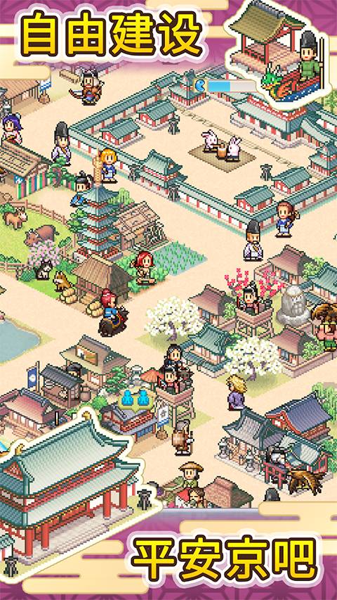 平安古都物语汉化版