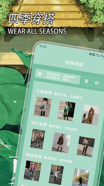 五行穿衣官网正式版