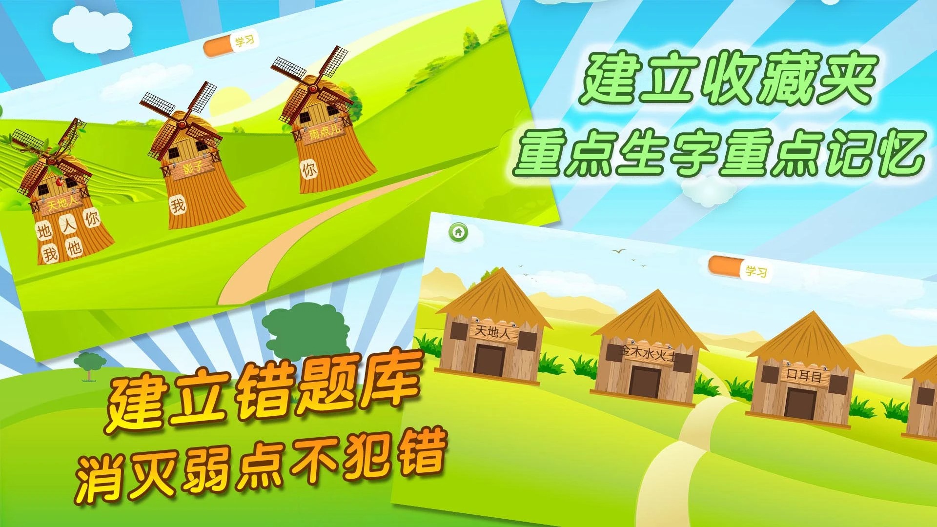 我爱写字定制版