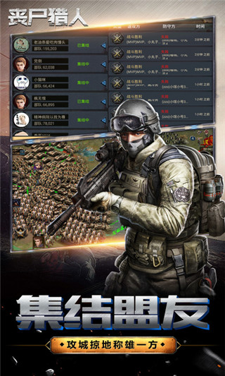 丧尸猎人官网版