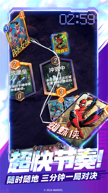 漫威终极逆转联机竞技国际版