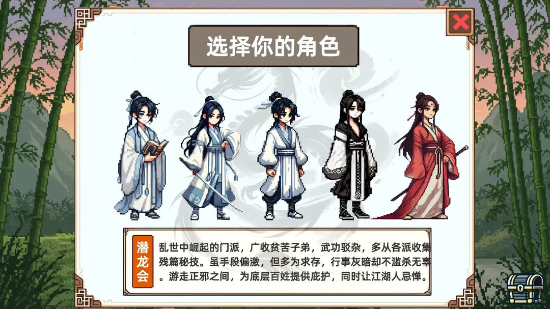 小小侠客模拟器先行服