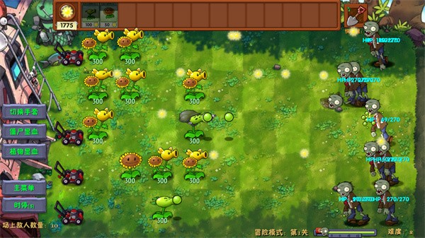 植物大战僵尸融合版测试版