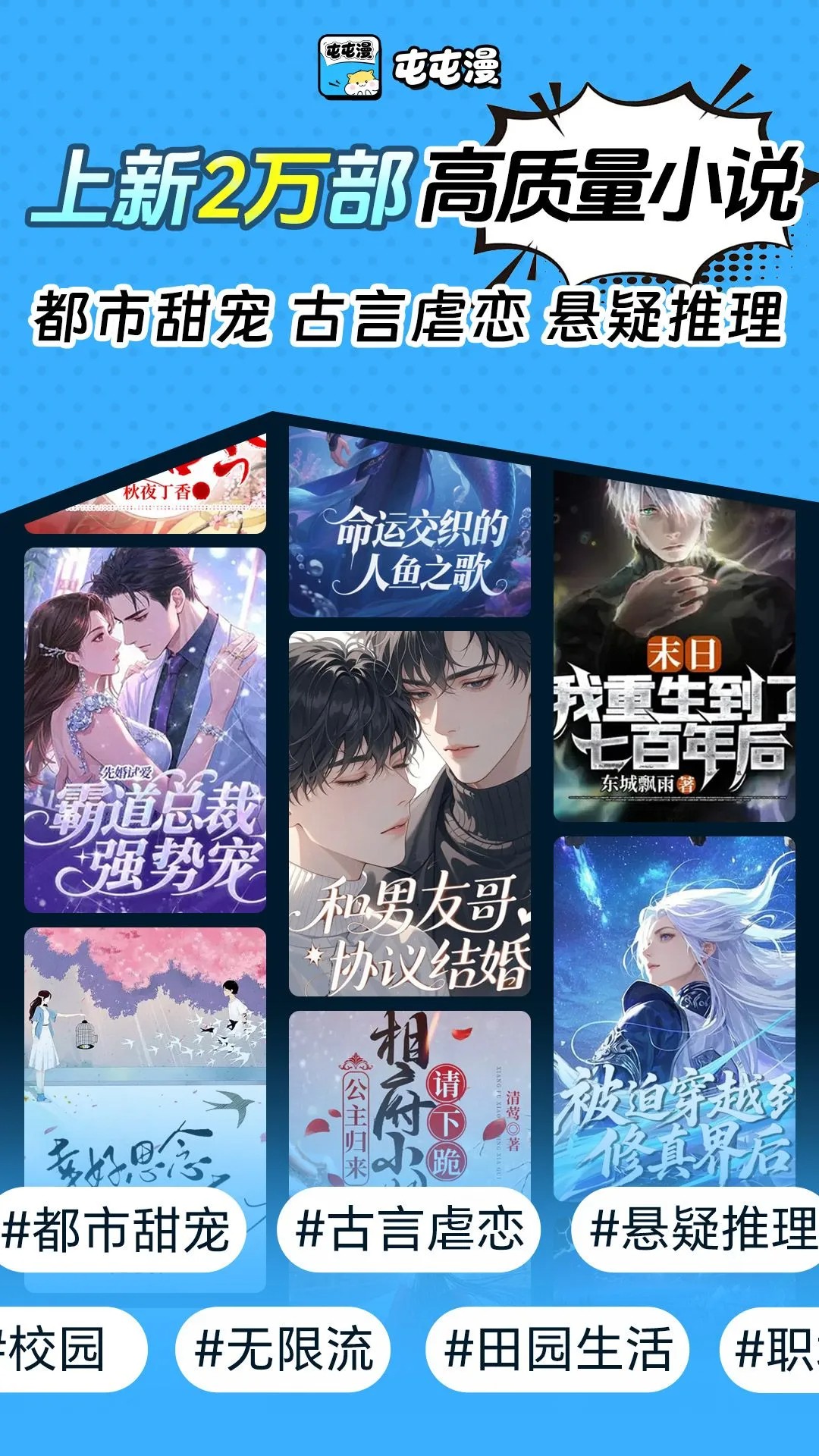 屯屯漫自定义版