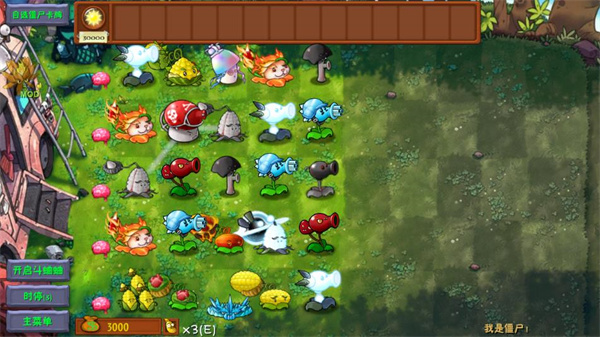 植物大战僵尸3.1融合版国际版