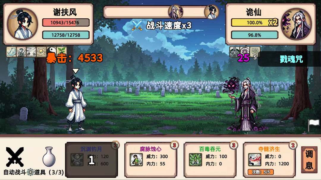 小小侠客模拟器完整版