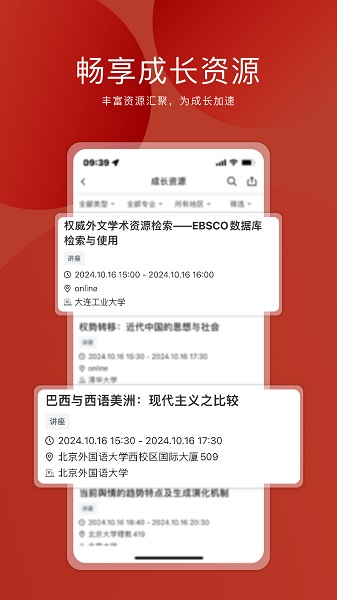 申请方免费手机版