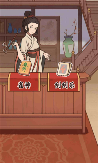 庶民的逆袭正版