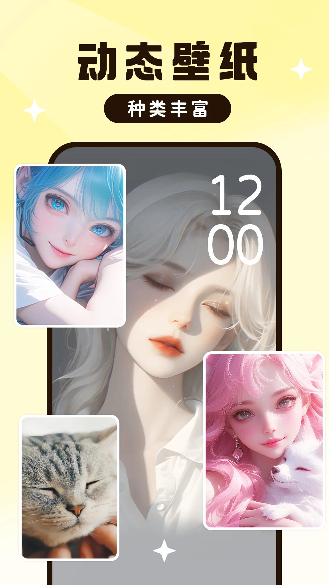 UPUPOO动态壁纸全新版