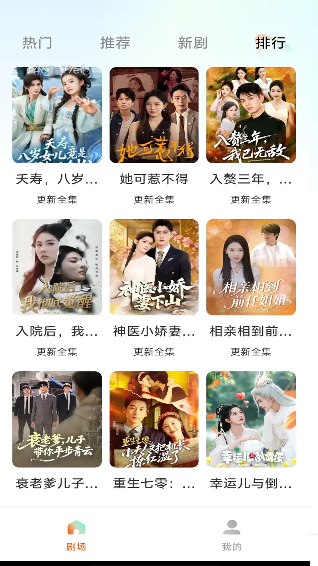 免费短剧助手老版本