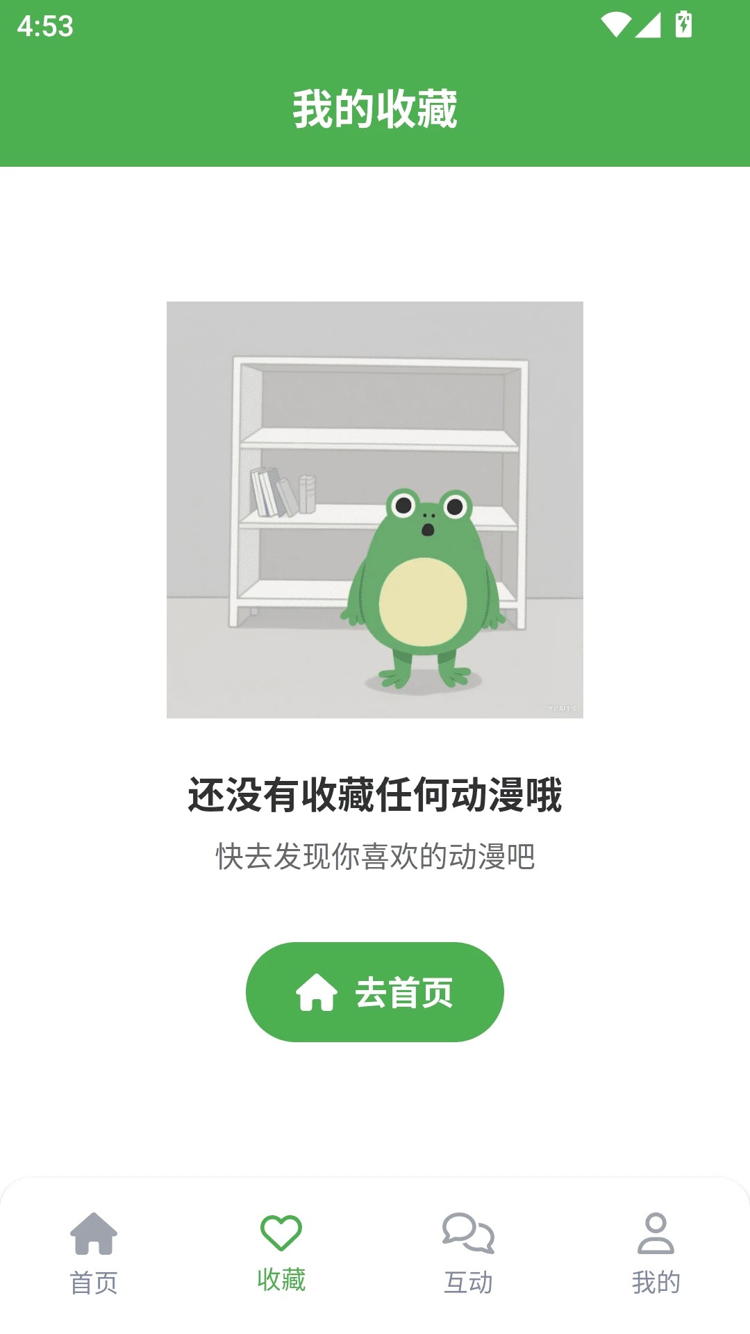 漫蛙2乐园免费正版